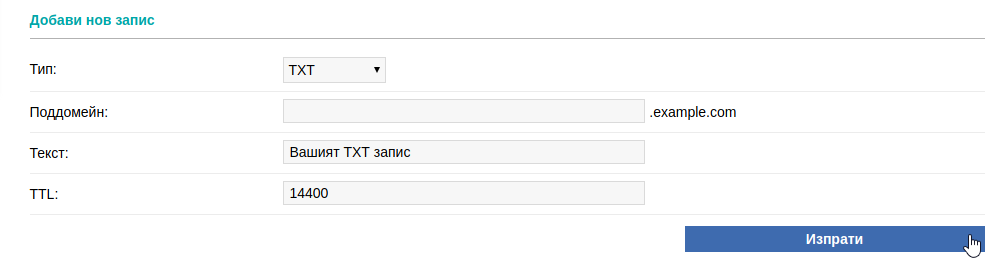 Тип: TXT