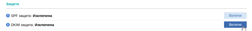 Включи DKIM