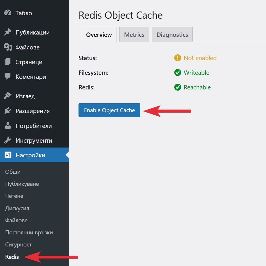 WordPress Redis Object Cache