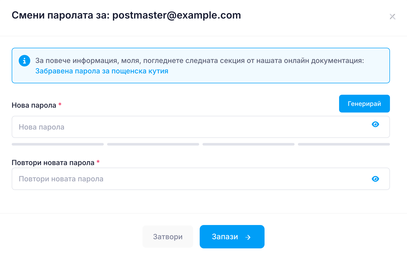 Смени парола Смени парола