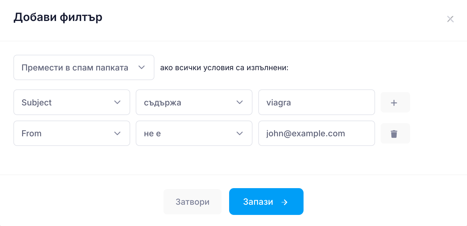 Добавяне на сложен филтър Добавяне на сложен филтър