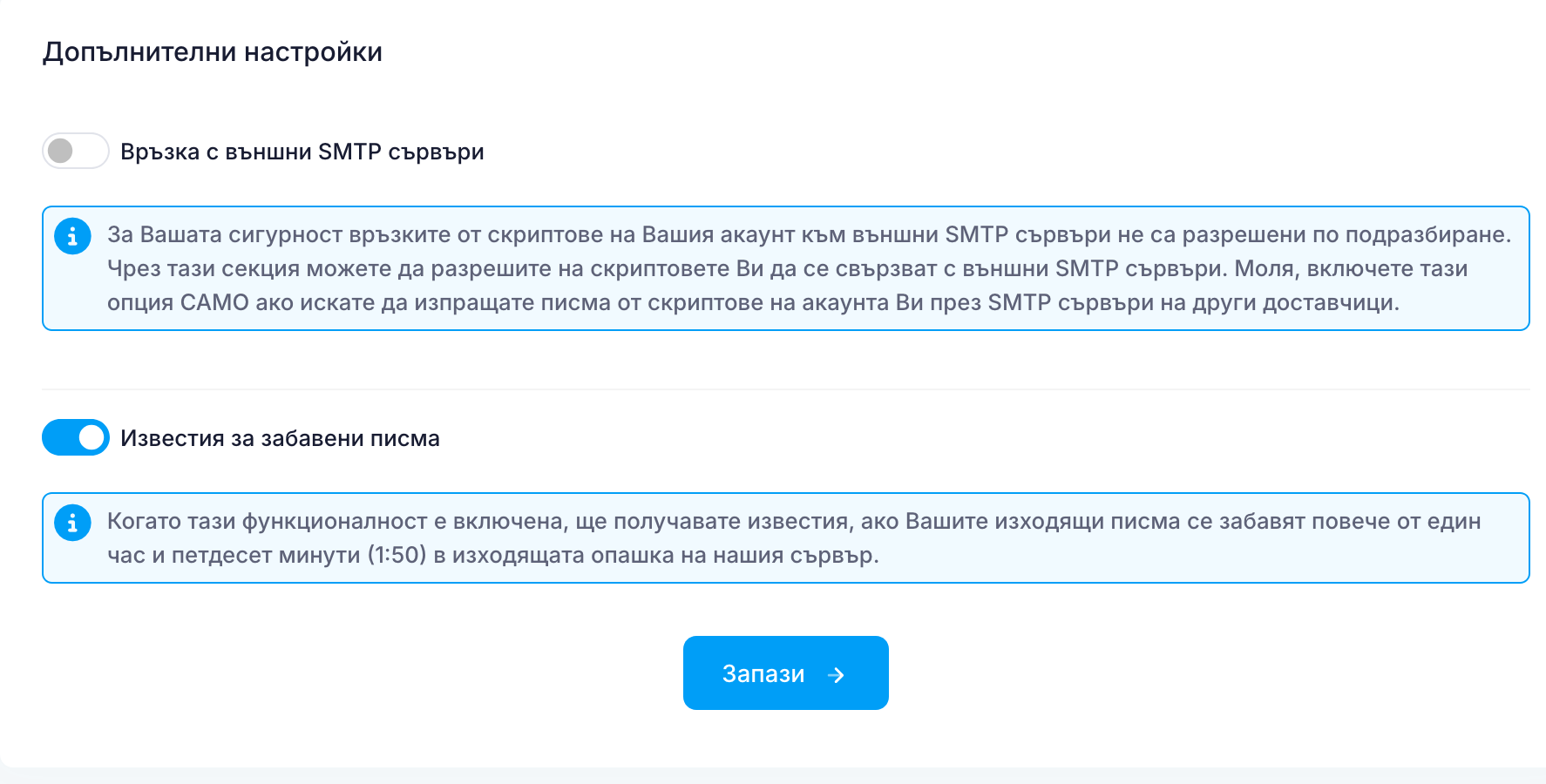 Известия за забавени писма