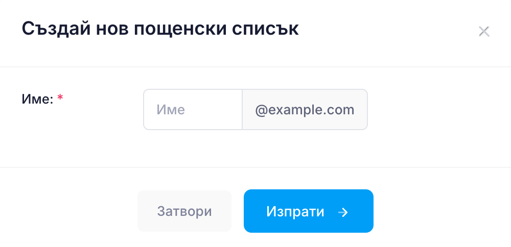 Създай списък
