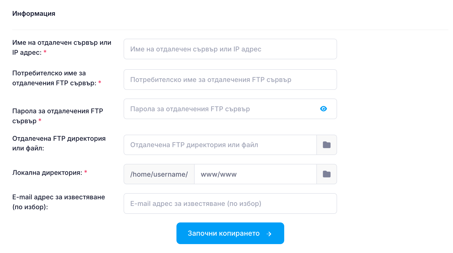 Информация