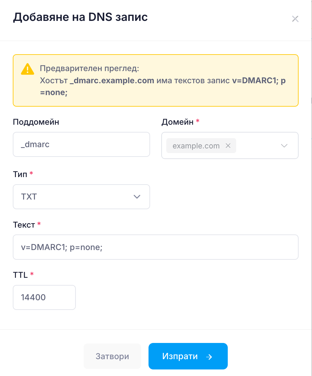 Добави нов запис
