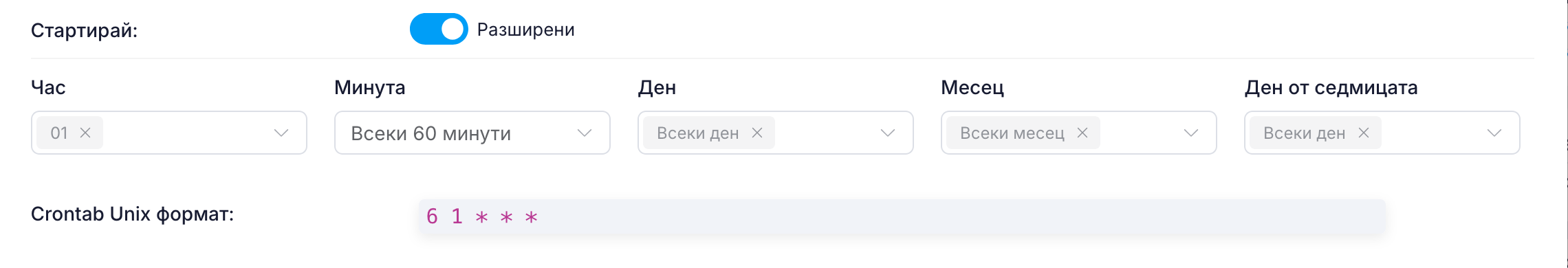 Разширени