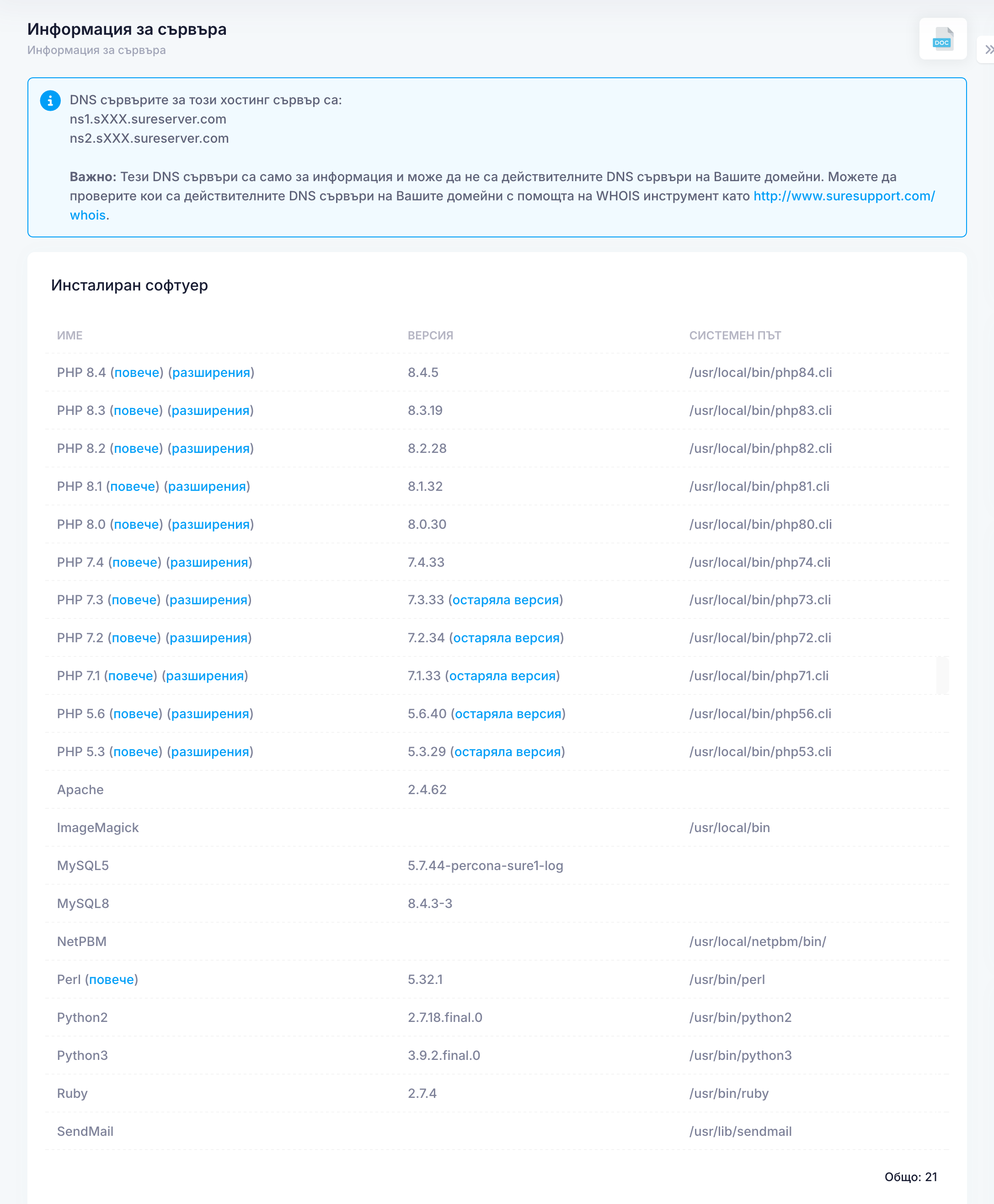 Информация