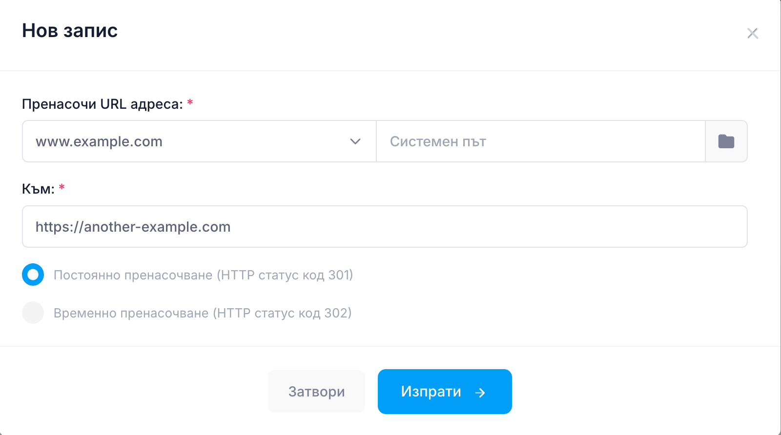 Пренасочване на URL