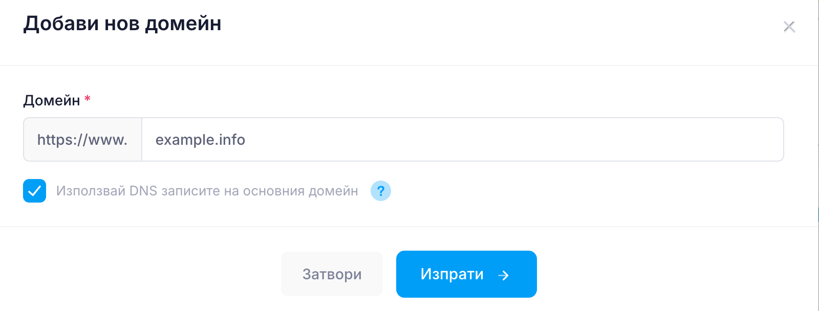 Добавяне на нов домейн Добавяне на нов домейн