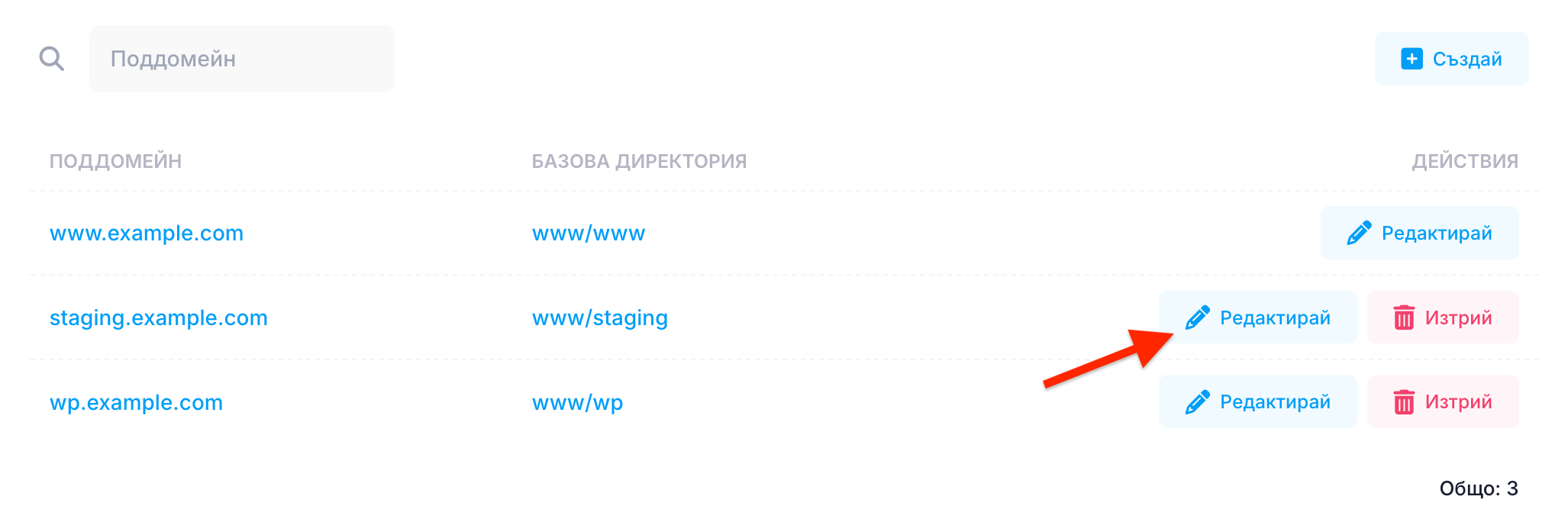 Промяна на Document Root Промяна на Document Root
