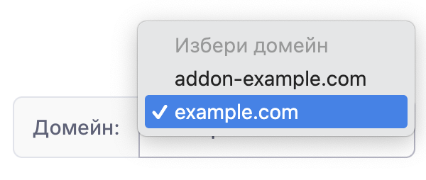 Избери домейн Избери домейн