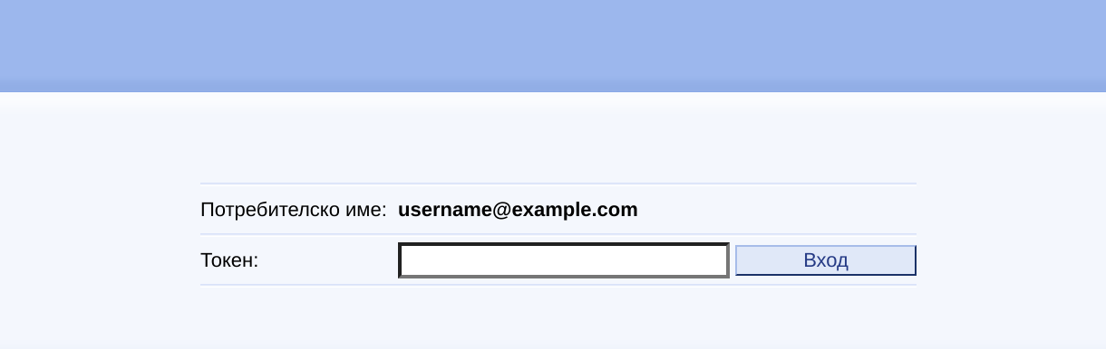 Webmail Вход 2fa
