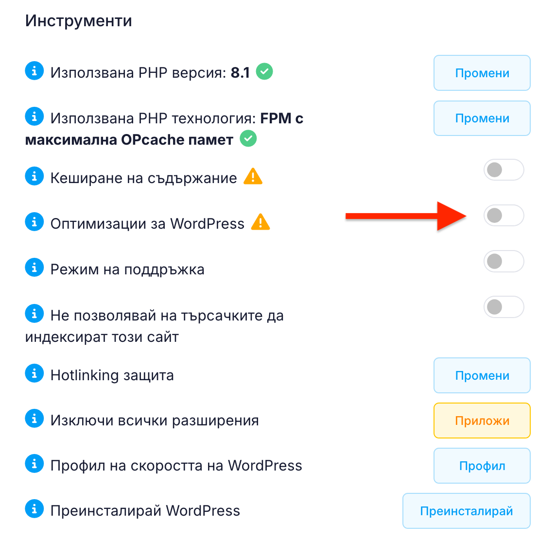 Оптимизации за WordPress