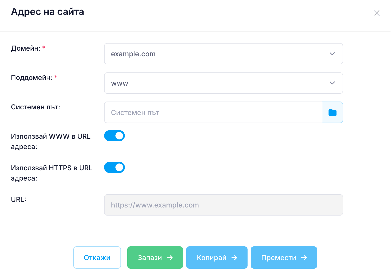Активиране на HTTPS в WordPress