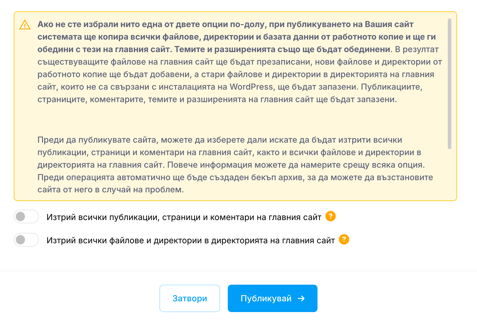 Контролен-панел-WordPress-мениджър-публикувай.png Контролен-панел-WordPress-мениджър-публикувай.png
