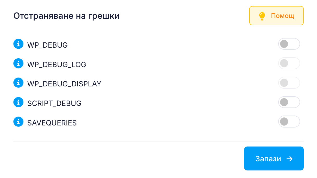 Отстраняване на грешки в WordPress Отстраняване на грешки в WordPress