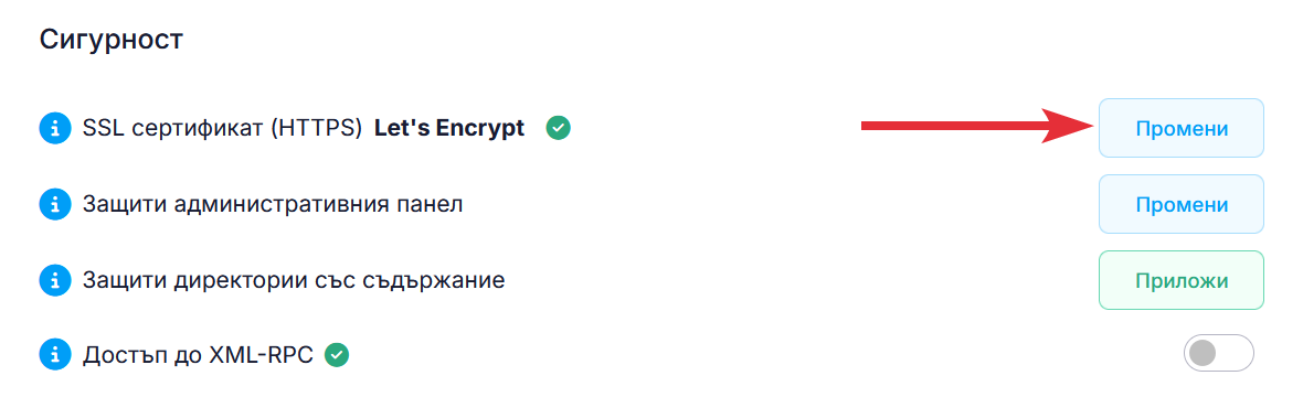 SSL сертификат